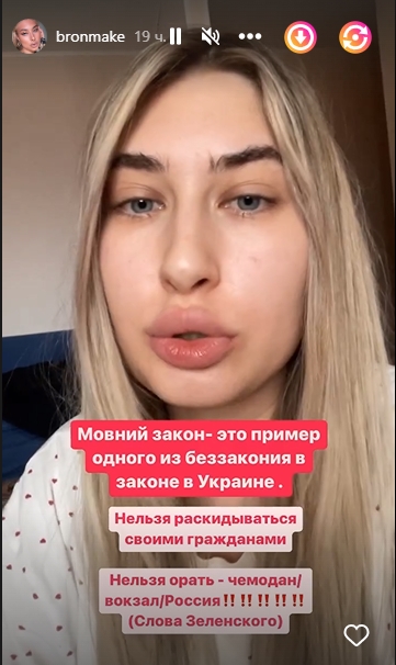 Блогерша из Одессы оскандалилась заявлениями о &quot;нацистах в Украине&quot; и &quot;притеснении русскоязычных&quot;